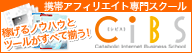 携帯アフィリエイト講座開催中