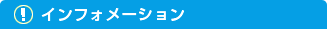 ニュース