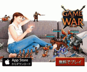 Game Of War ゲームオブウォー攻略サイト Wikiまとめ 決定版 Game Life Hack Lab ゲハラボ